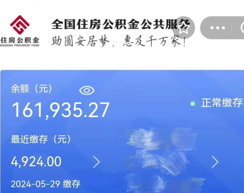 衡阳代取出住房公积金（代取公积金是怎么操作的）